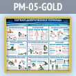     (PM-05-GOLD)